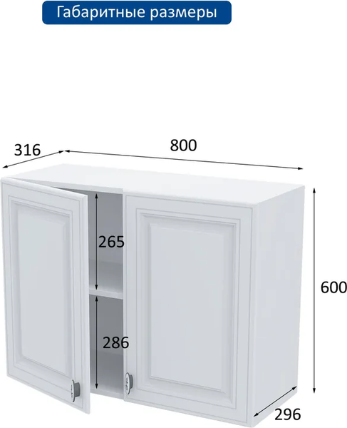 Изображение товара Шкаф навесной для кухни Горизонт Мебель Настя 800 (белый софт)