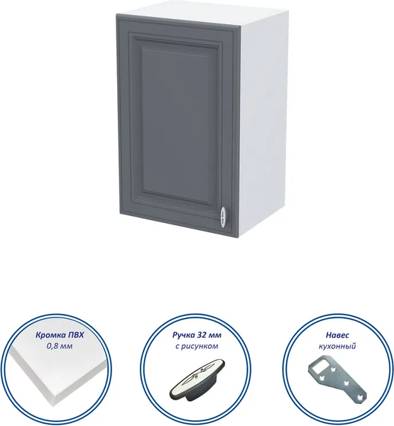Изображение товара Шкаф навесной для кухни Горизонт Мебель Настя 400 (графит софт)