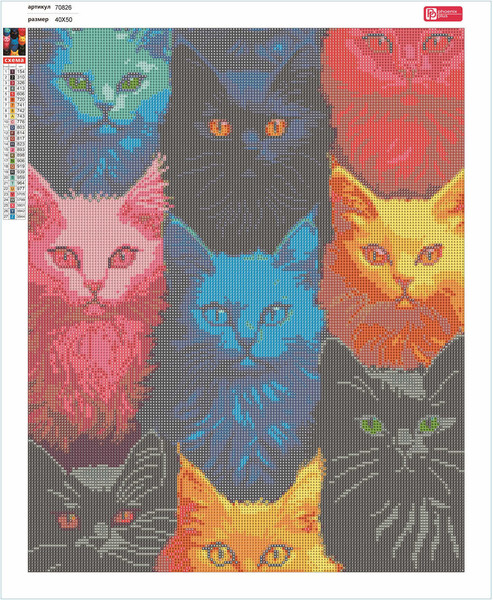 Изображение товара Набор алмазной вышивки Феникс+ Цветные коты / 70826