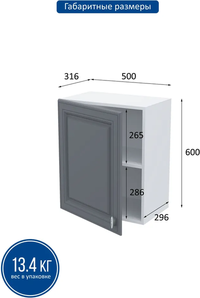 Изображение товара Шкаф навесной для кухни Горизонт Мебель Настя 500 (графит софт)