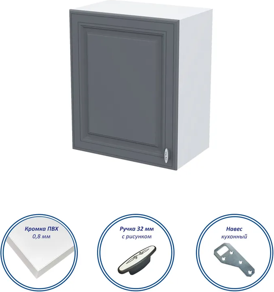 Изображение товара Шкаф навесной для кухни Горизонт Мебель Настя 500 (графит софт)