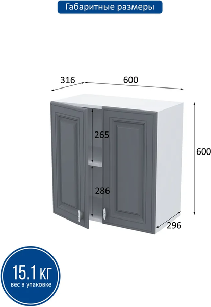 Изображение товара Шкаф навесной для кухни Горизонт Мебель Настя 600 (графит софт)