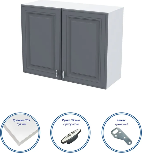 Изображение товара Шкаф навесной для кухни Горизонт Мебель Настя 800 (графит софт)