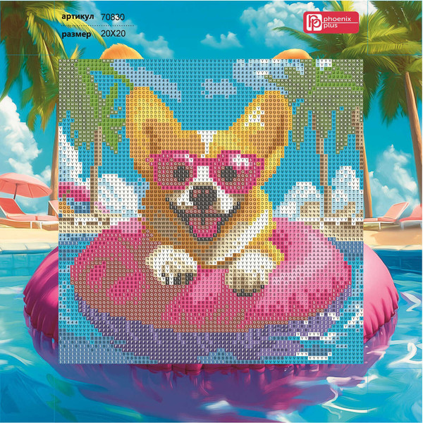 Изображение товара Набор алмазной вышивки Феникс+ Корги в отпуске / 70830