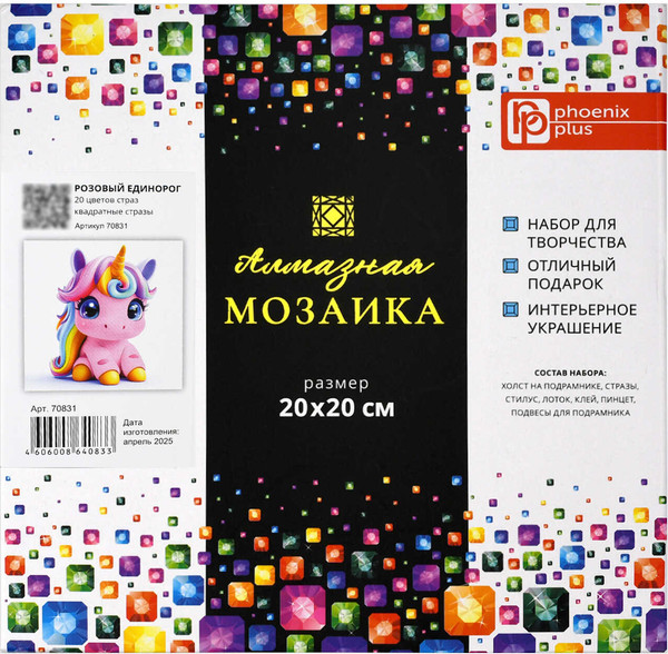 Изображение товара Набор алмазной вышивки Феникс+ Розовый единорог / 70831