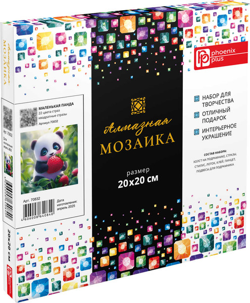Изображение товара Набор алмазной вышивки Феникс+ Маленькая панда / 70832