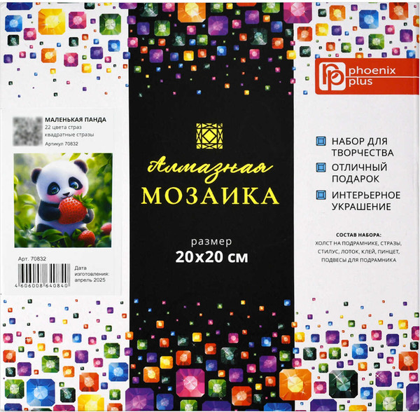 Изображение товара Набор алмазной вышивки Феникс+ Маленькая панда / 70832