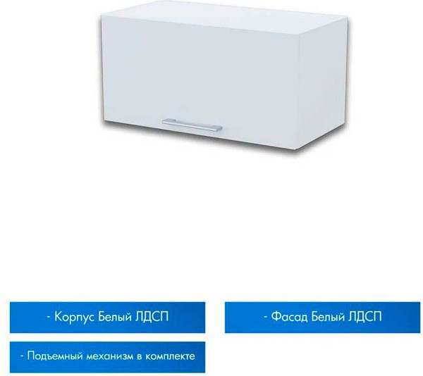 Изображение товара Шкаф под вытяжку Горизонт Мебель Настя 600 газовка (белый)