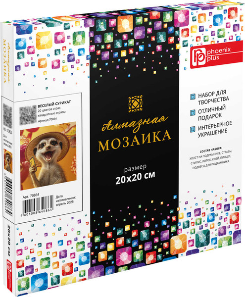 Изображение товара Набор алмазной вышивки Феникс+ Веселый сурикат / 70834