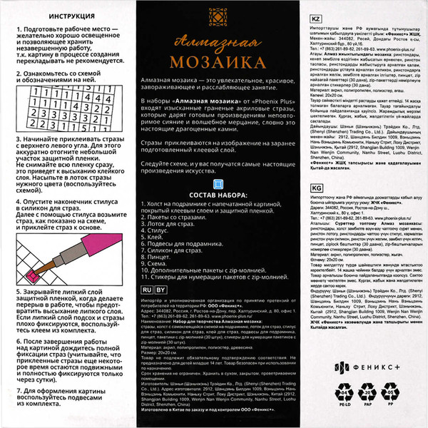 Изображение товара Набор алмазной вышивки Феникс+ Веселый сурикат / 70834