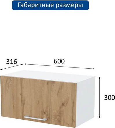 Изображение товара Шкаф под вытяжку Горизонт Мебель Настя 600 газовка (дуб вотан)