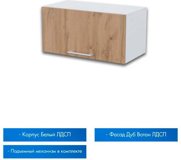 Изображение товара Шкаф под вытяжку Горизонт Мебель Настя 600 газовка (дуб вотан)