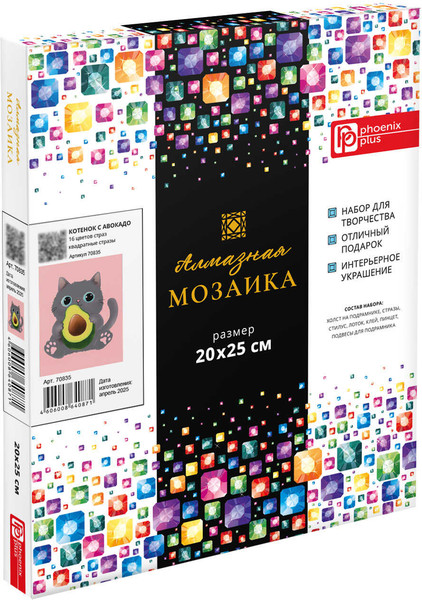 Изображение товара Набор алмазной вышивки Феникс+ Кот и авокадо / 70835
