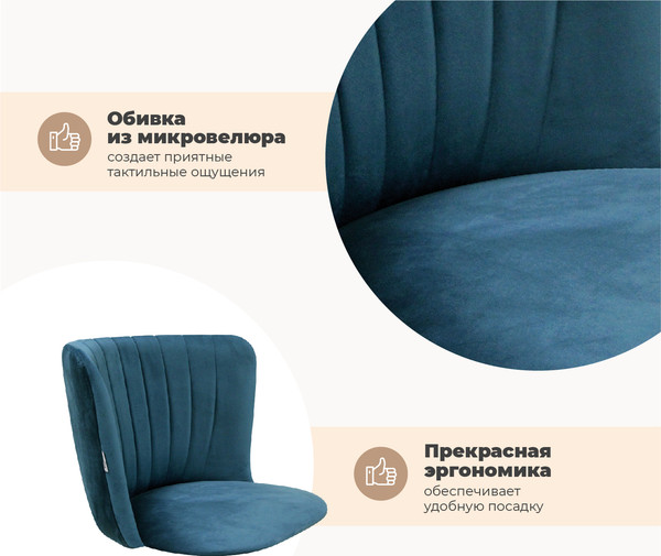 Изображение товара Сиденье для стула Sheffilton SHT-ST36 (альпийский бирюзовый)