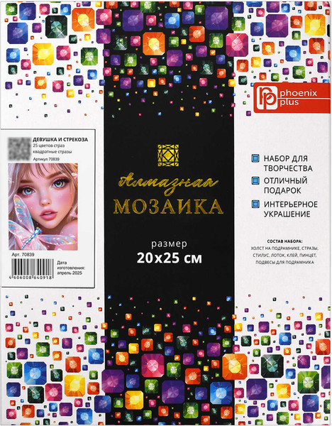 Изображение товара Набор алмазной вышивки Феникс+ Девушка и стрекоза / 70839
