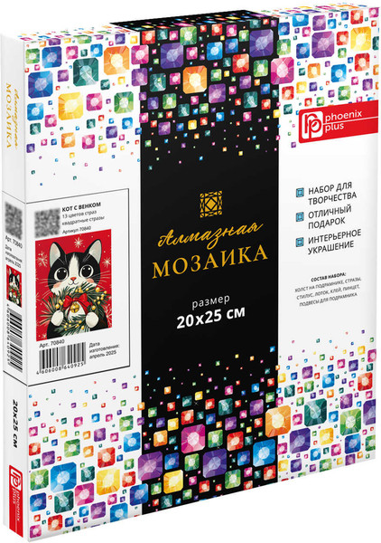 Изображение товара Набор алмазной вышивки Феникс+ Кот с венком / 70840