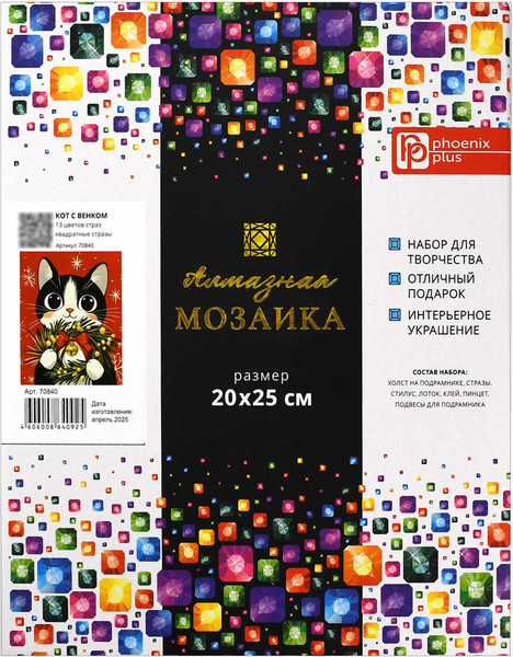 Изображение товара Набор алмазной вышивки Феникс+ Кот с венком / 70840