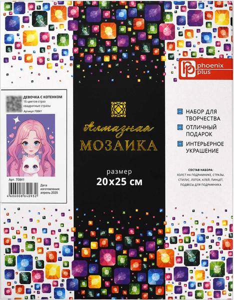 Изображение товара Набор алмазной вышивки Феникс+ Девочка с котенком / 70841