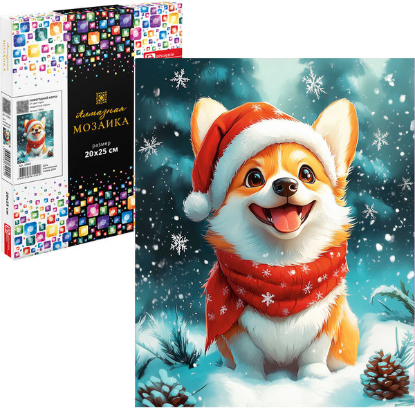 Изображение товара Набор алмазной вышивки Феникс+ Новогодний корги / 70842