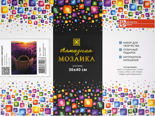Изображение товара Набор алмазной вышивки Феникс+ Корзина с лавандой / 70844