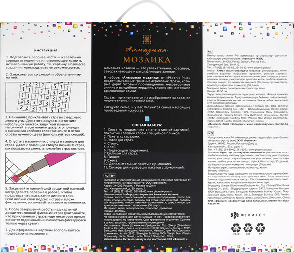 Изображение товара Набор алмазной вышивки Феникс+ Пионы с золотом / 70846