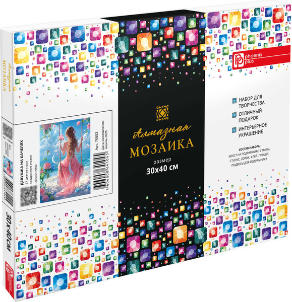 Изображение товара Набор алмазной вышивки Феникс+ Девушка на качелях / 70852