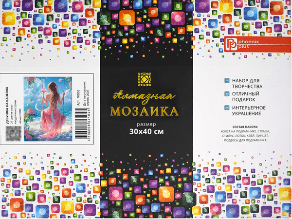 Изображение товара Набор алмазной вышивки Феникс+ Девушка на качелях / 70852