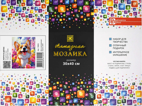 Изображение товара Набор алмазной вышивки Феникс+ Корги в цветах / 70853