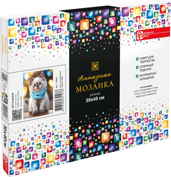 Изображение товара Набор алмазной вышивки Феникс+ Кот в шарфе / 70855