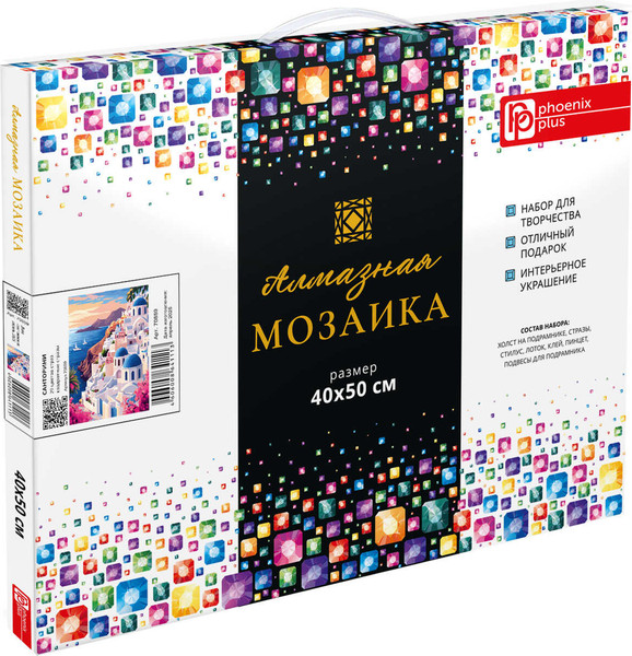Изображение товара Набор алмазной вышивки Феникс+ Санторини / 70859