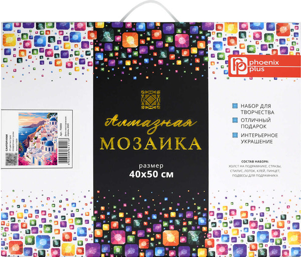 Изображение товара Набор алмазной вышивки Феникс+ Санторини / 70859