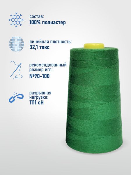 Изображение товара Набор швейных ниток Sentex 100% полиэстер 40/2 5000 ярдов 1128 (4шт)