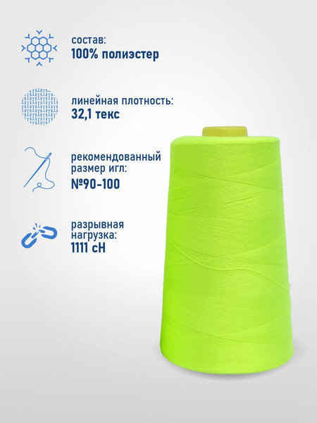 Изображение товара Набор швейных ниток Sentex 100% полиэстер 40/2 5000 ярдов 1083 (2шт)