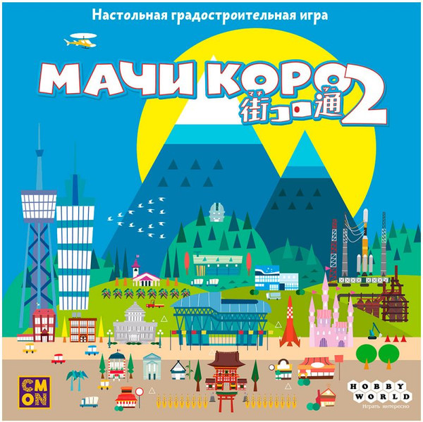 Изображение товара Настольная игра Мир Хобби Мачи Коро 2 / 952051