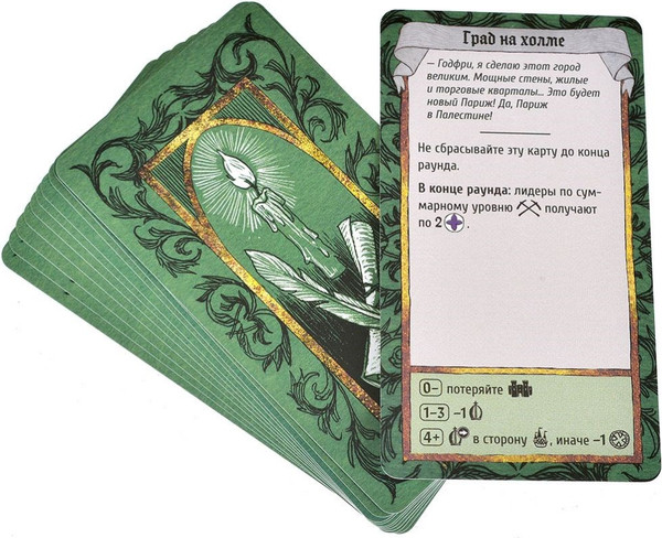 Изображение товара Настольная игра Мир Хобби Крестоносцы / 952116