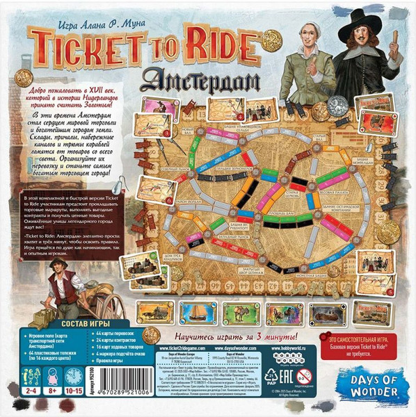 Изображение товара Настольная игра Мир Хобби Ticket to Ride. Амстердам / 952100