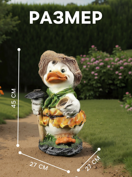 Изображение товара Фигурка для сада Хорошие сувениры Утенок с мотыгой / 1134694