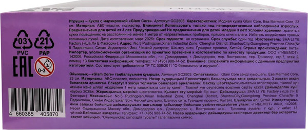Изображение товара Кукла Funky Toys Glam Core Ева Mermaid Core / GC2503