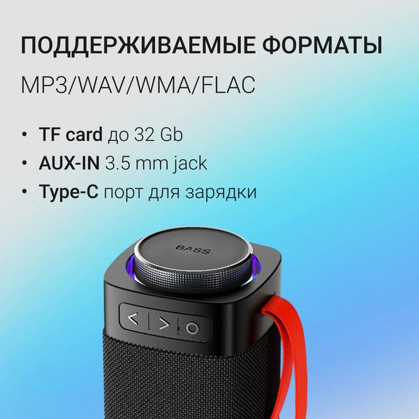 Изображение товара Портативная колонка Digma D-PS1522 (черный)