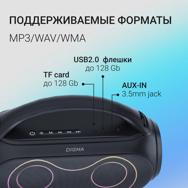 Изображение товара Портативная колонка Digma D-PS1532 (черный)