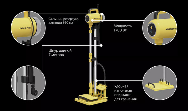 Изображение товара Пароочиститель Polaris PSC 1711C (желтый/черный)