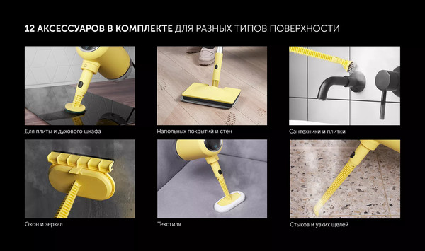 Изображение товара Пароочиститель Polaris PSC 1711C (желтый/черный)