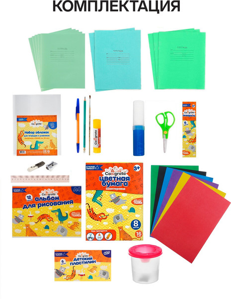 Изображение товара Набор школьника Calligrata Отличный выбор / 7148566 (35 предметов)