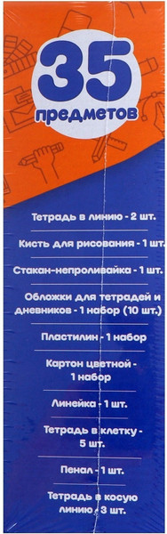 Изображение товара Набор школьника Calligrata Отличный выбор / 7148566 (35 предметов)