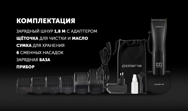 Изображение товара Машинка для стрижки волос Polaris PHC 2500 (черный)