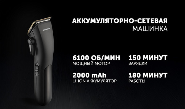 Изображение товара Машинка для стрижки волос Polaris PHC 2500 (черный)