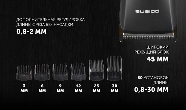 Изображение товара Машинка для стрижки волос Polaris PHC 2500 (черный)