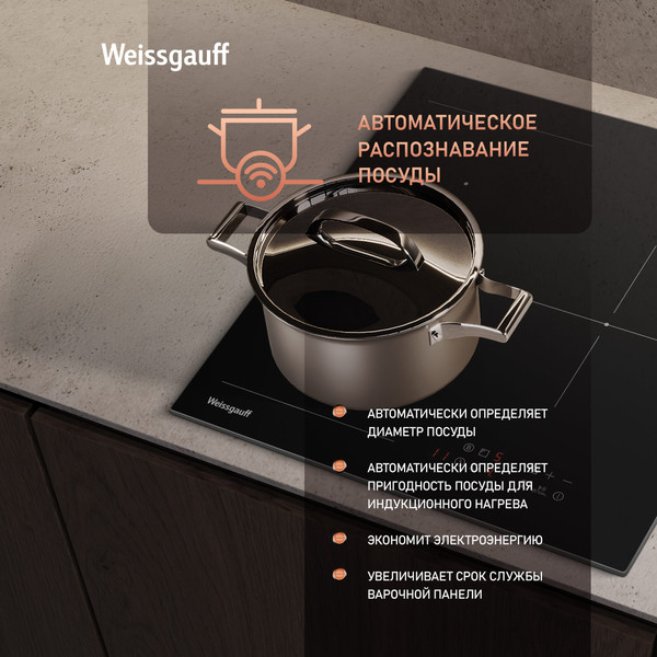 Изображение товара Индукционная варочная панель Weissgauff HI 430 BM Flex Zone