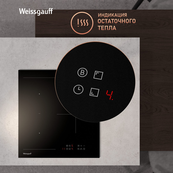 Изображение товара Индукционная варочная панель Weissgauff HI 430 BM Flex Zone