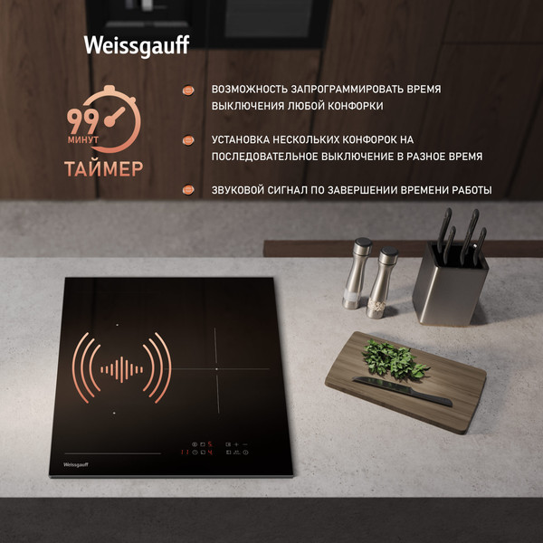 Изображение товара Индукционная варочная панель Weissgauff HI 430 BM Flex Zone